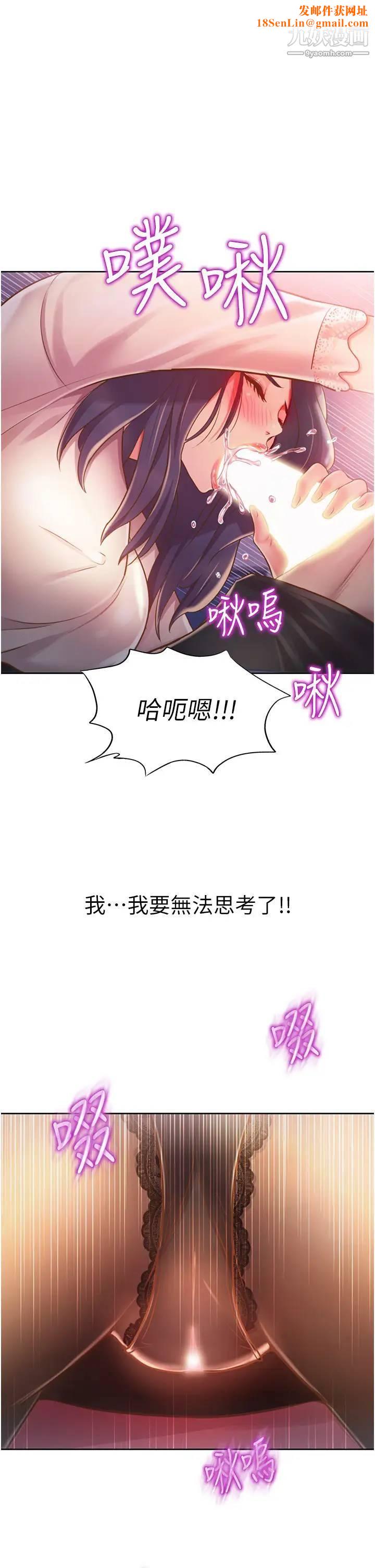 姊姊爱做菜第20话-我要口爆老师…!