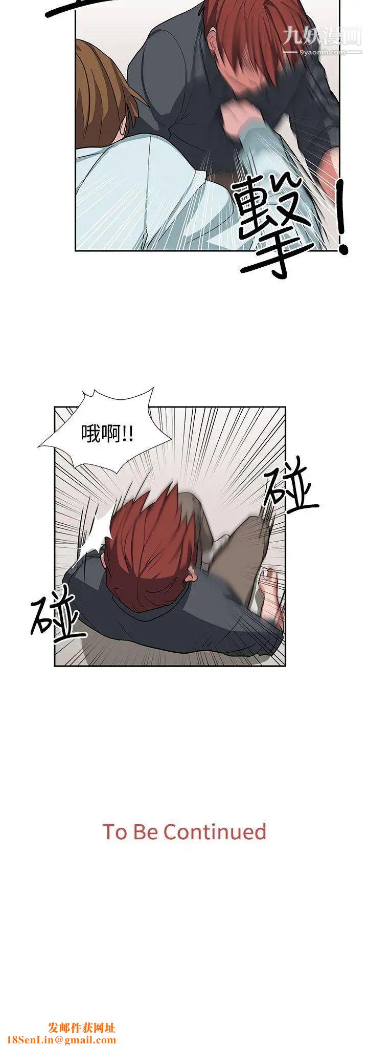 奴家思想第13话