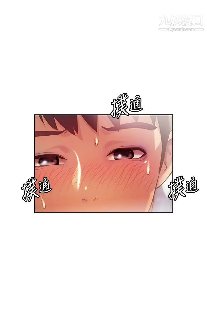 姊姊爱做菜第20话-我要口爆老师…!