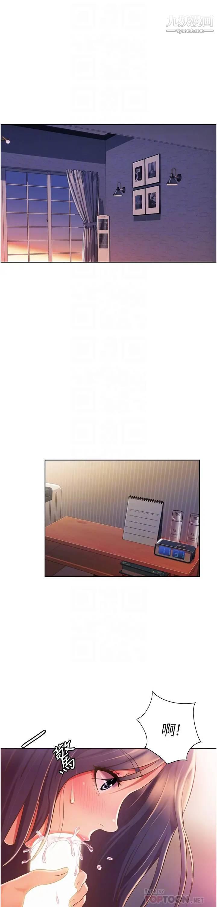 姊姊爱做菜第20话-我要口爆老师…!