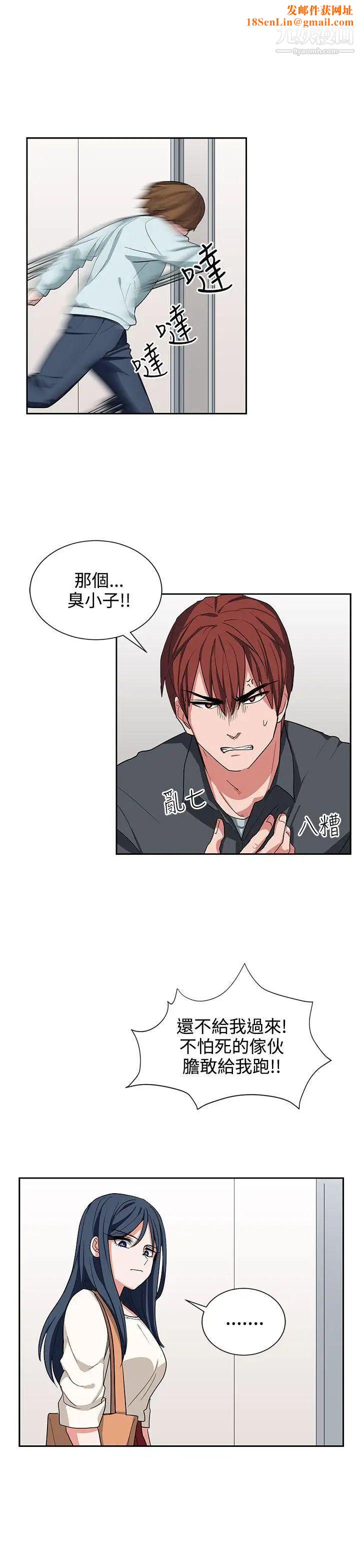 奴家思想第14话