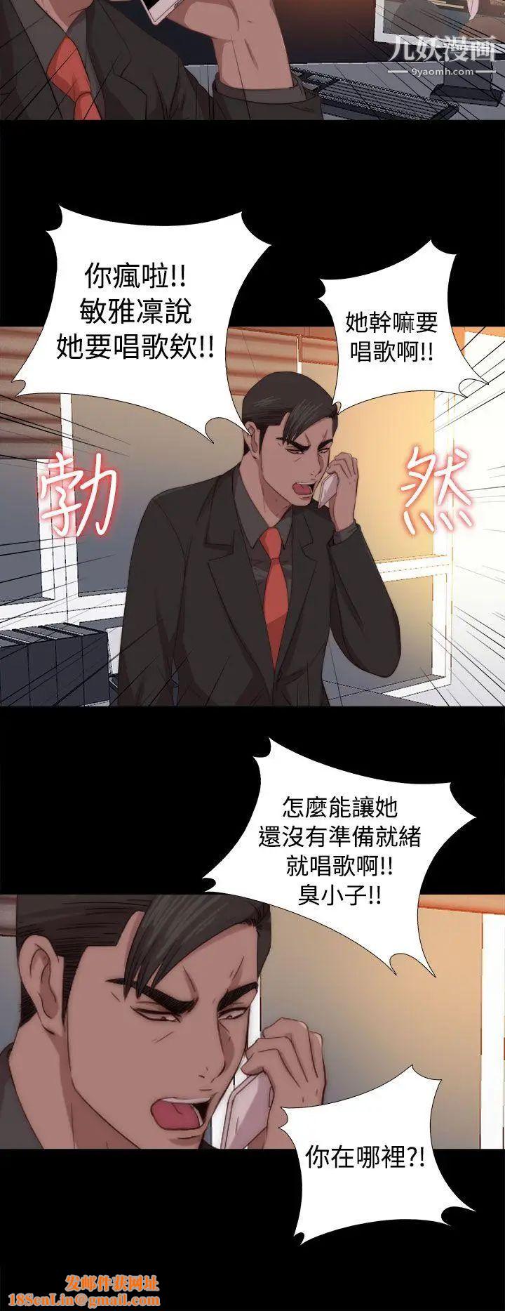 我的大叔邻家少女第68话