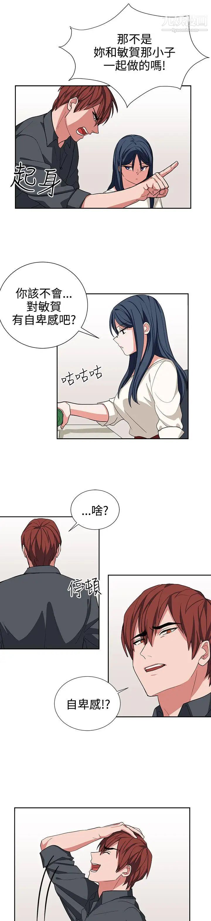 奴家思想第14话