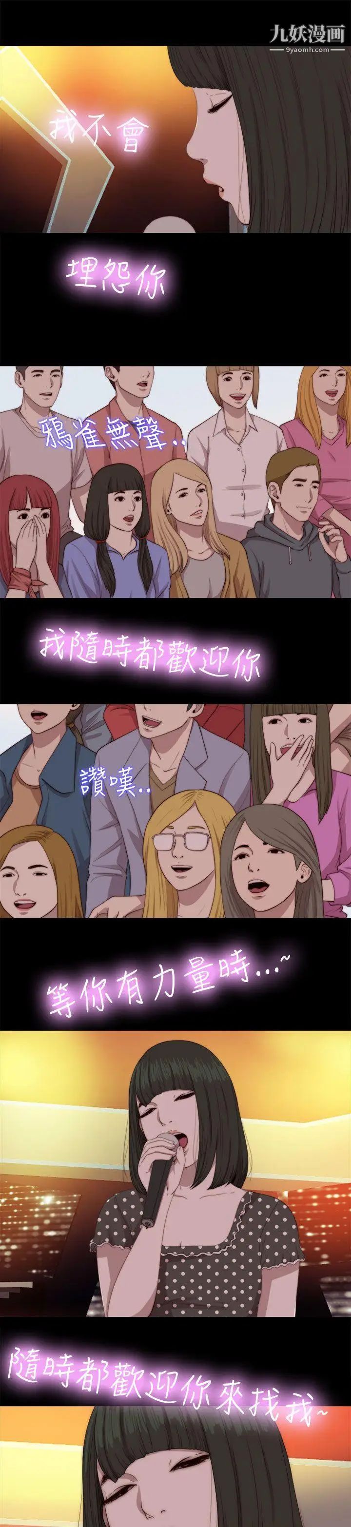 我的大叔邻家少女第68话