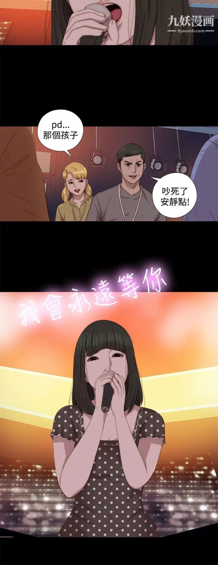 我的大叔邻家少女第68话