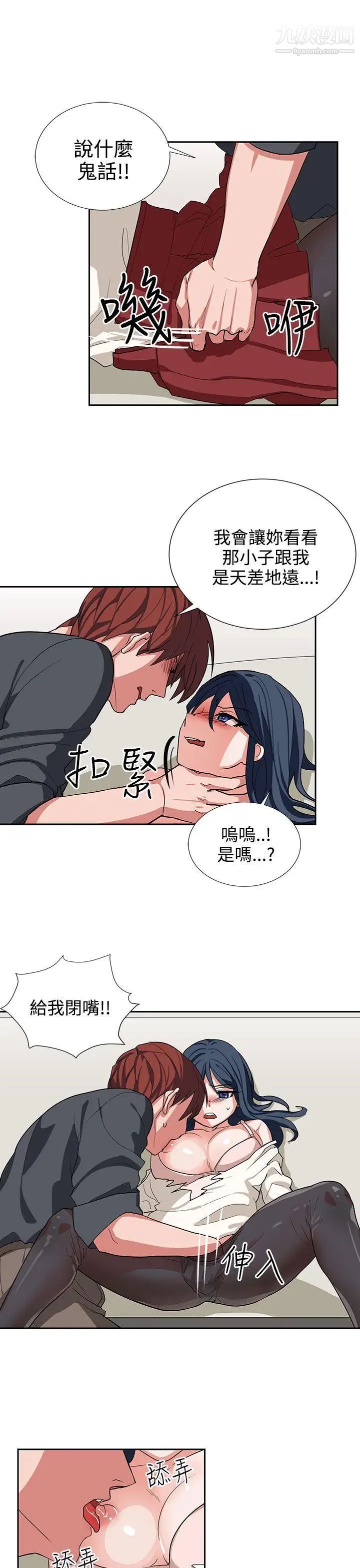 奴家思想第14话