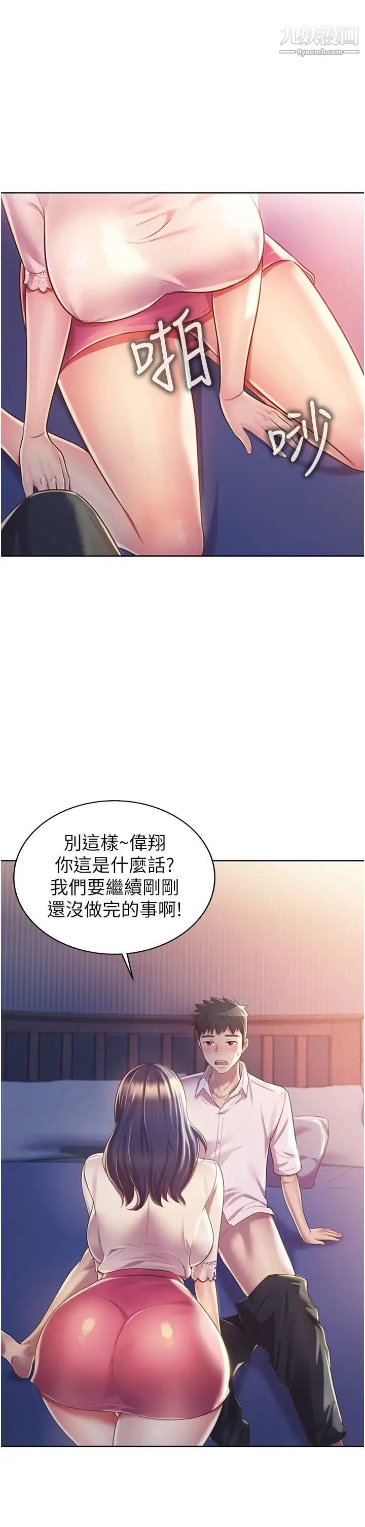 姊姊爱做菜第20话-我要口爆老师…!