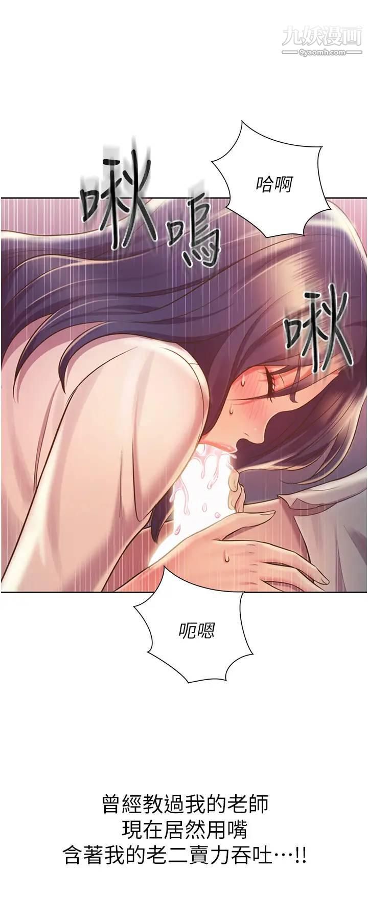 姊姊爱做菜第20话-我要口爆老师…!