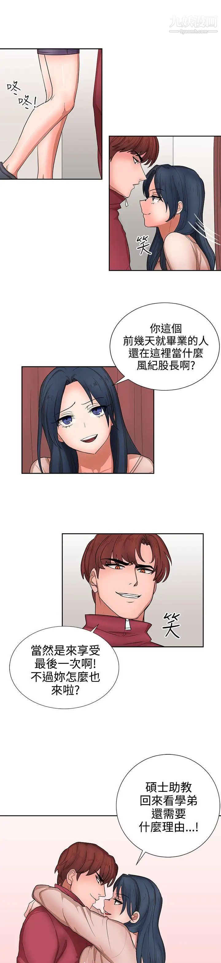 奴家思想第14话