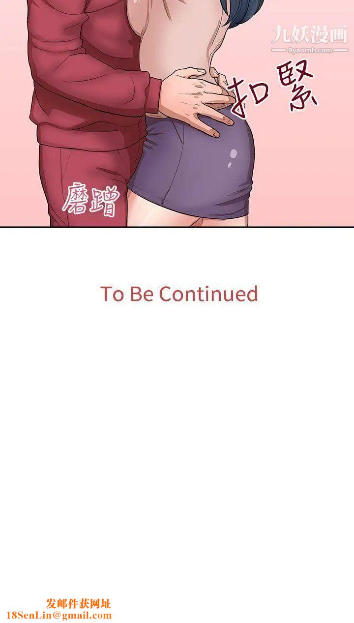 奴家思想第14话