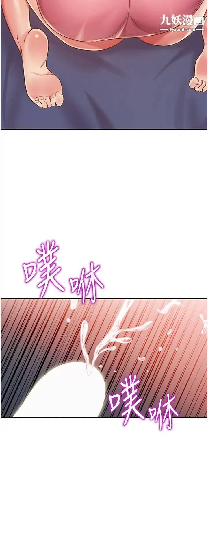 姊姊爱做菜第20话-我要口爆老师…!