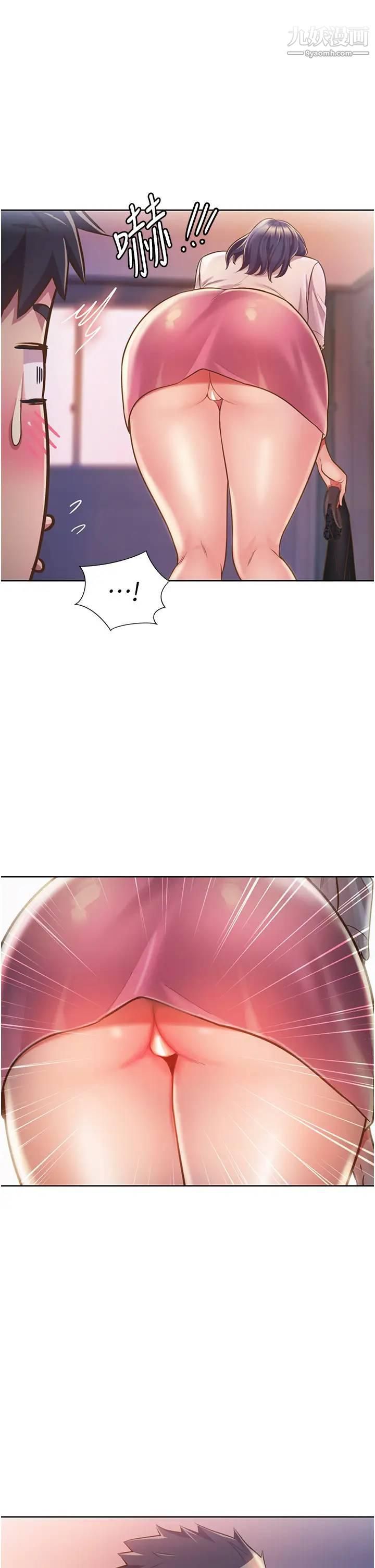 姊姊爱做菜第20话-我要口爆老师…!