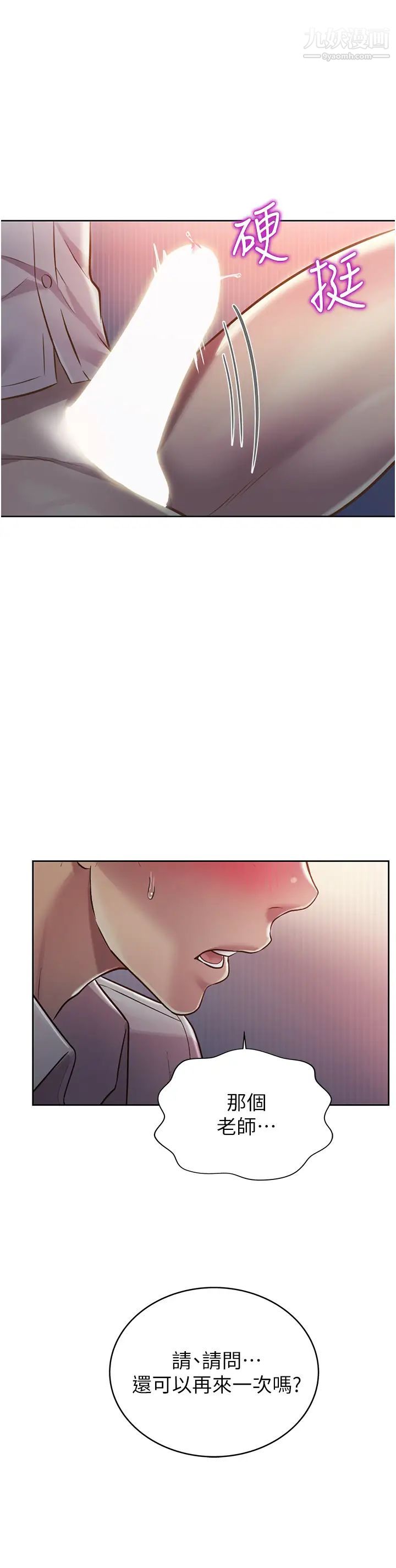 姊姊爱做菜第20话-我要口爆老师…!