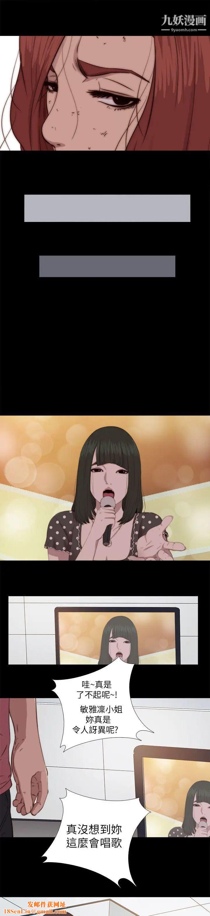 我的大叔邻家少女第69话