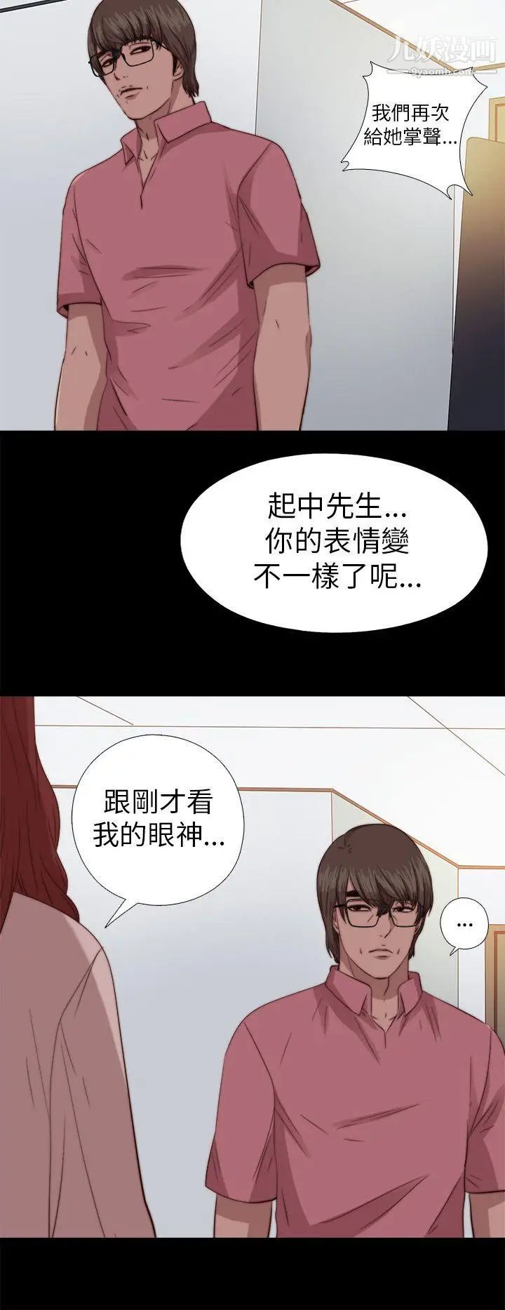 我的大叔邻家少女第69话