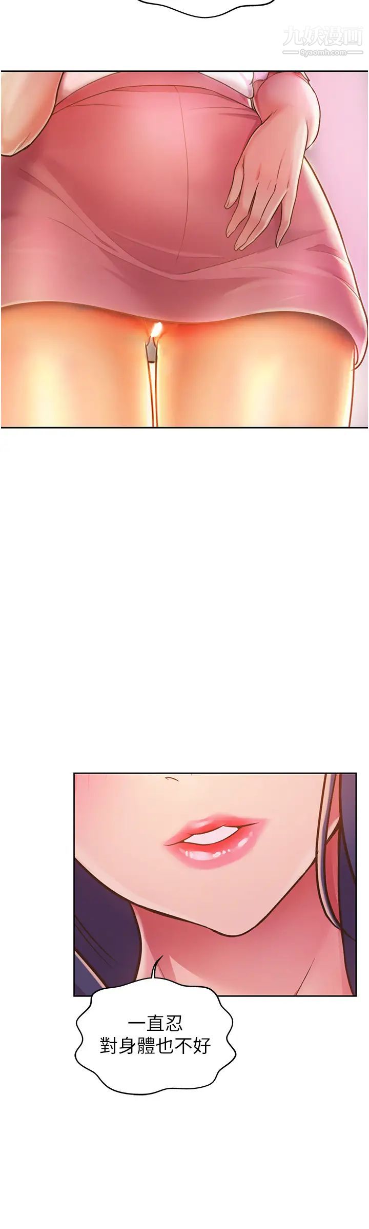 姊姊爱做菜第20话-我要口爆老师…!