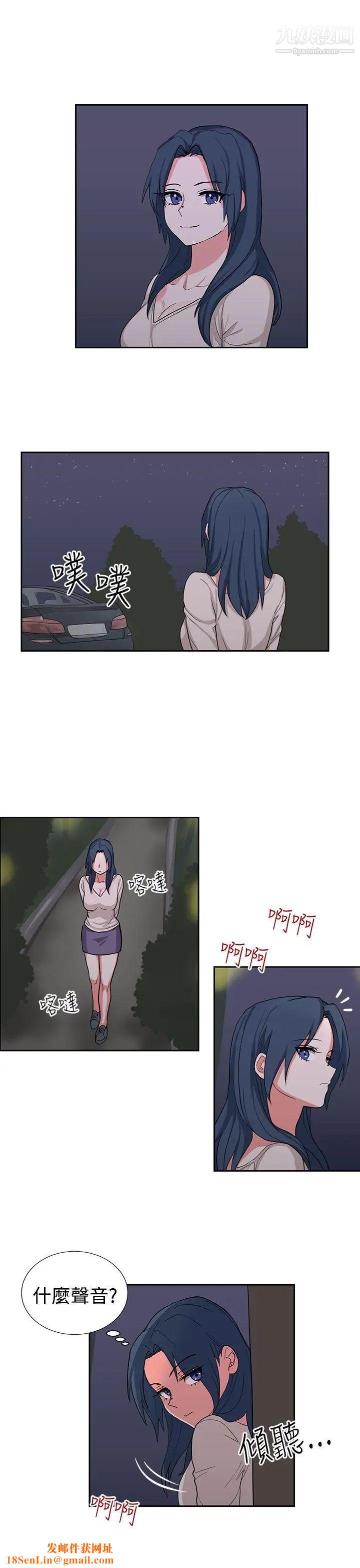 奴家思想第15话