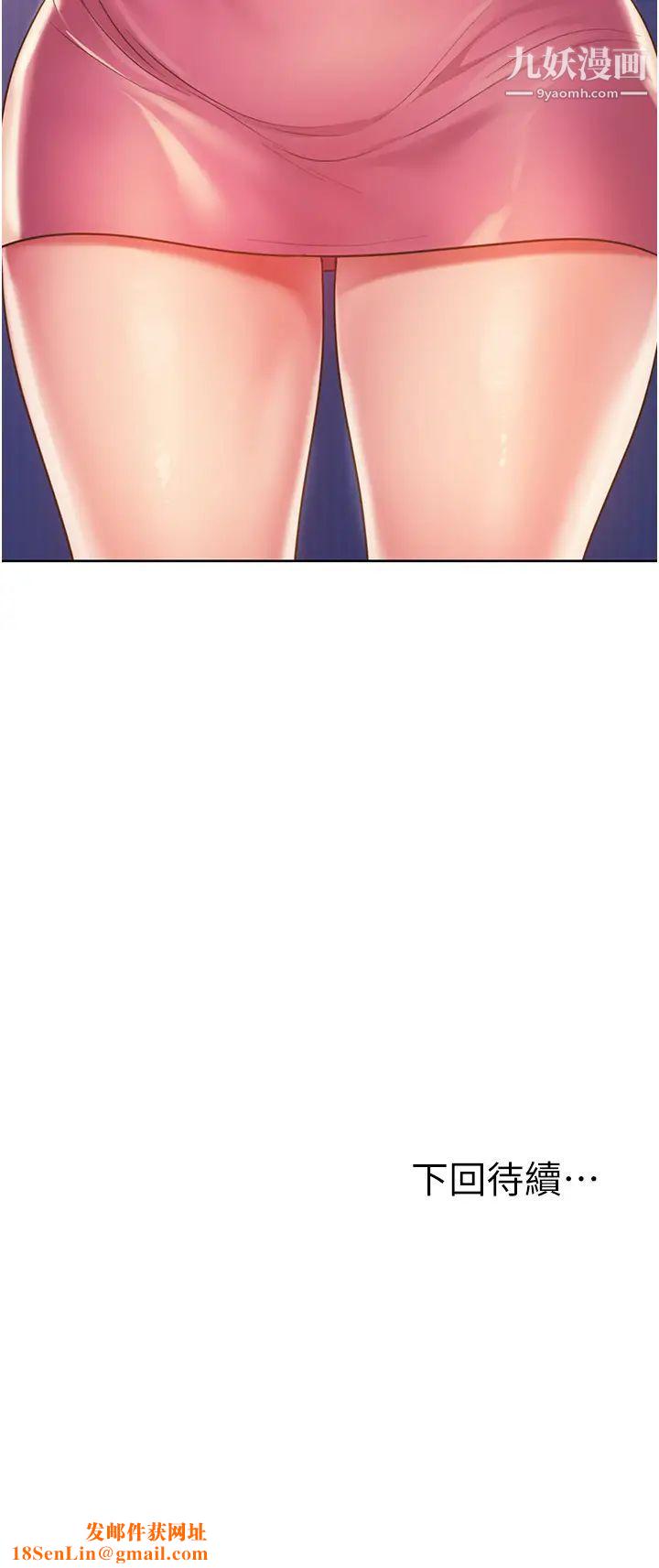 姊姊爱做菜第20话-我要口爆老师…!