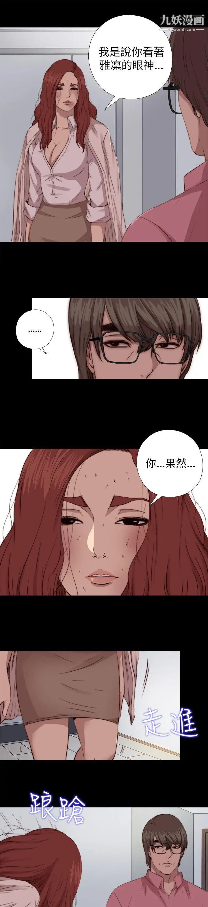 我的大叔邻家少女第69话