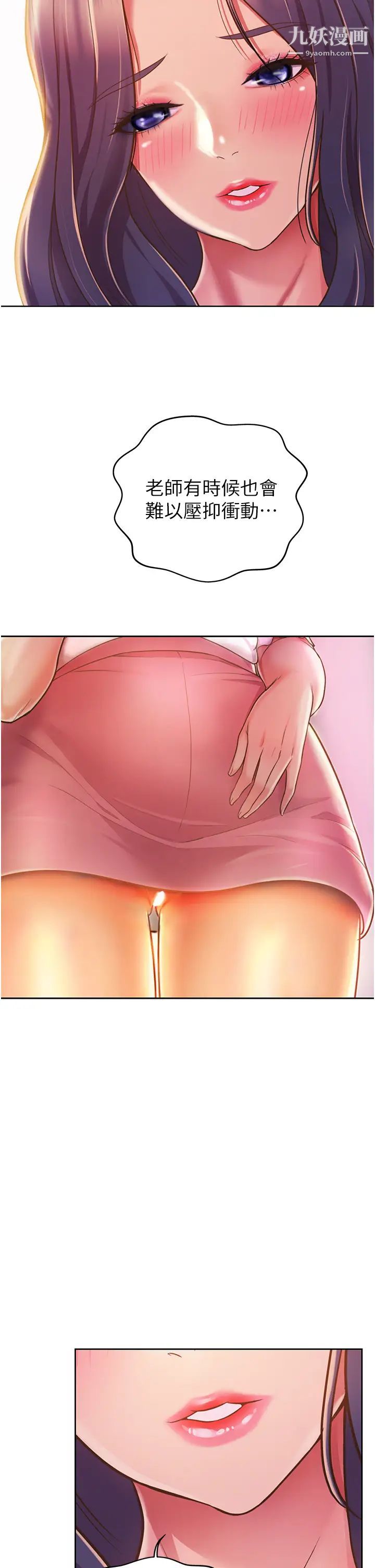 姊姊爱做菜第21话-不行⋯我已经泛滥成灾瞭