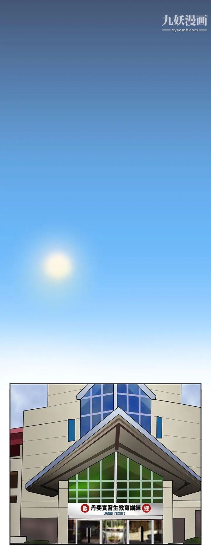 奴家思想第15话