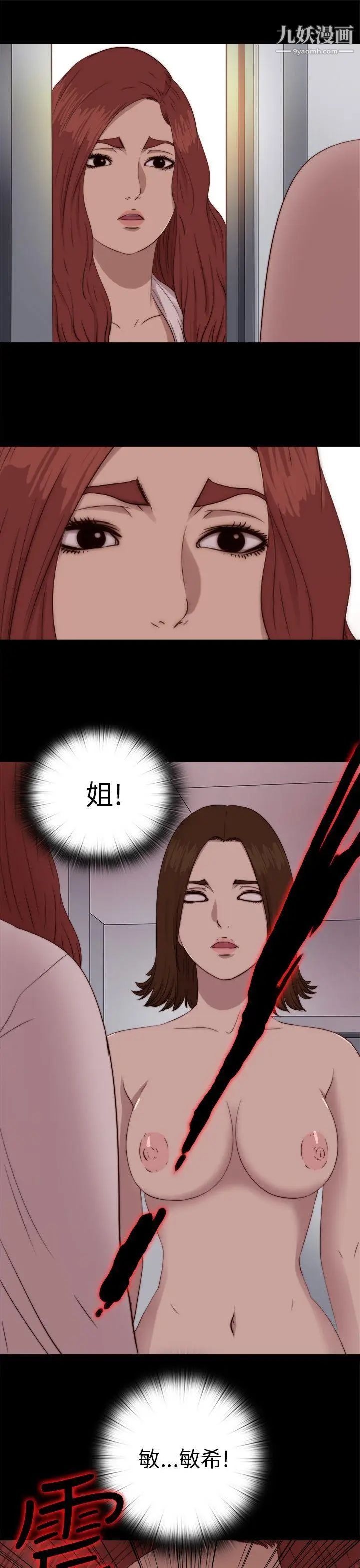 我的大叔邻家少女第69话