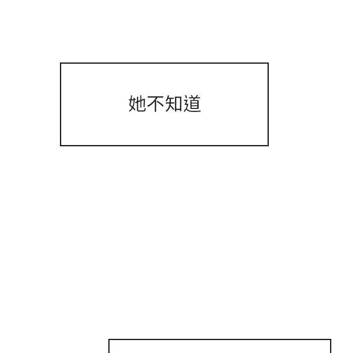 与上司的密约第9话