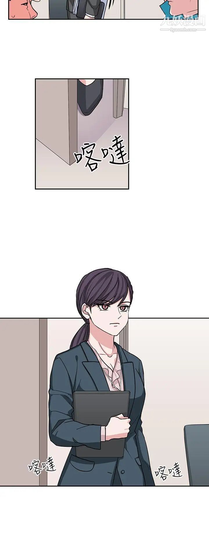 奴家思想第16话