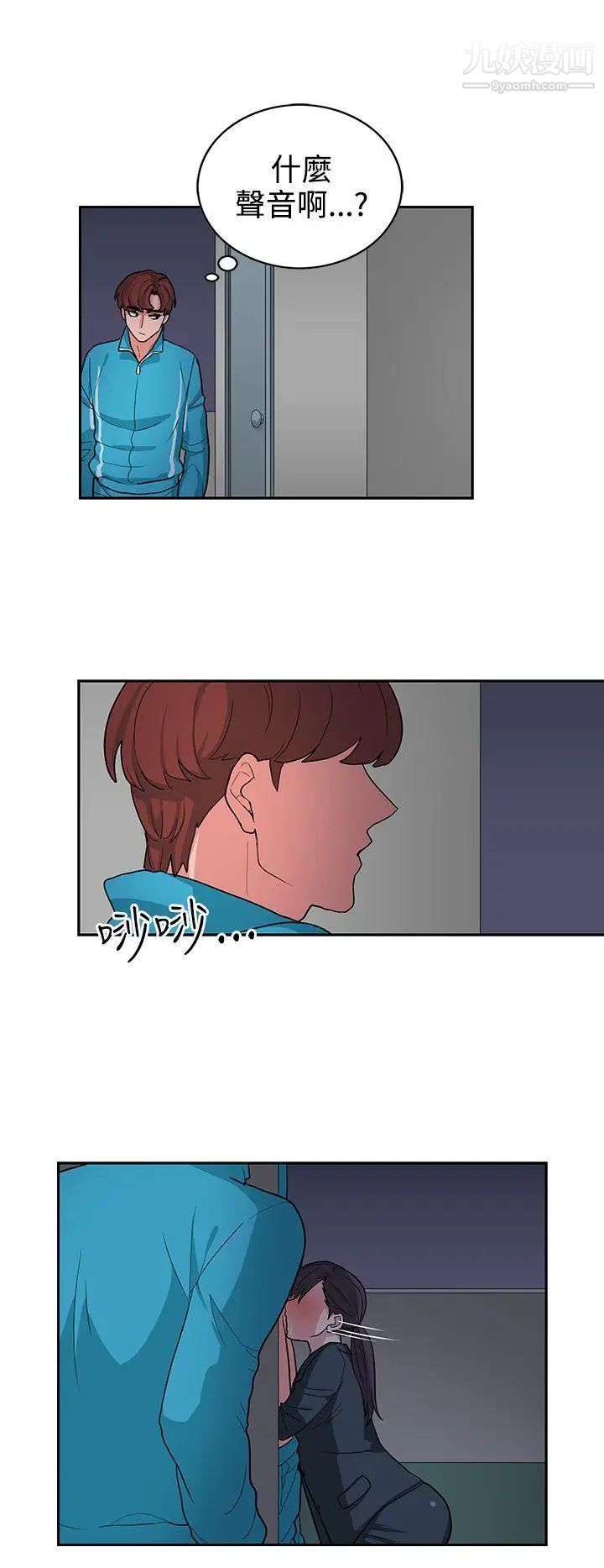 奴家思想第16话