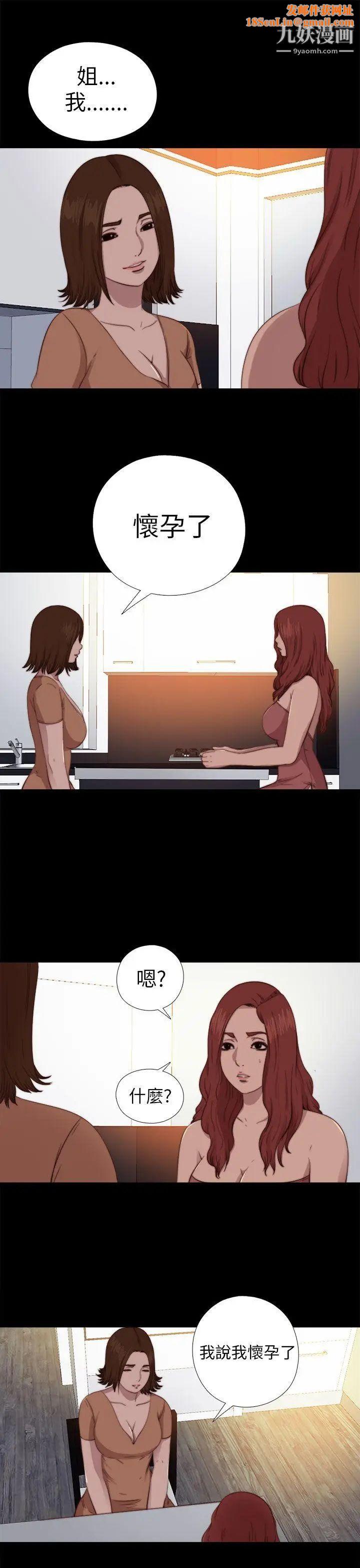 我的大叔邻家少女第70话