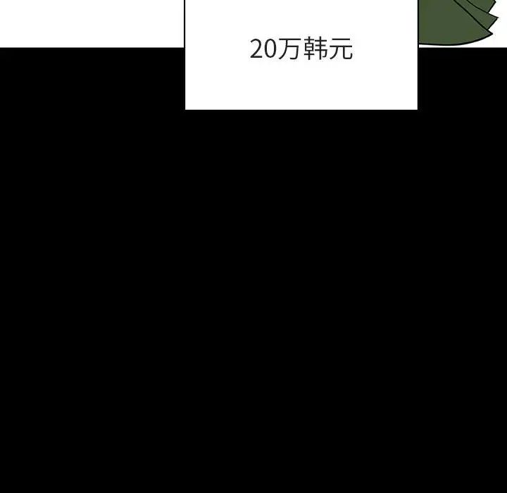 与上司的密约第9话