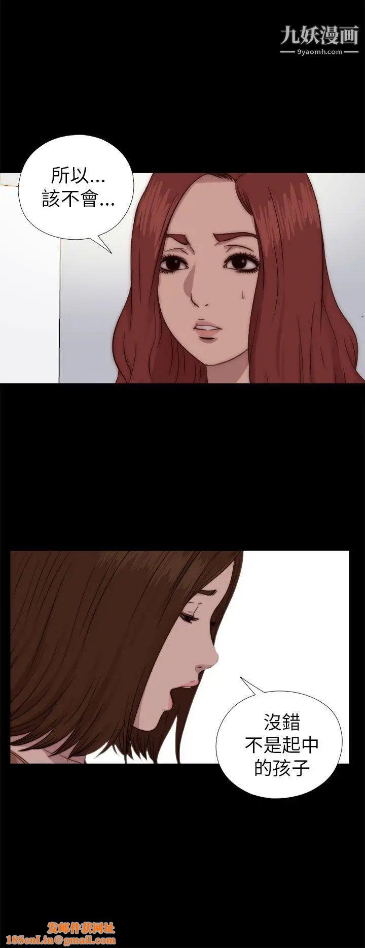 我的大叔邻家少女第70话