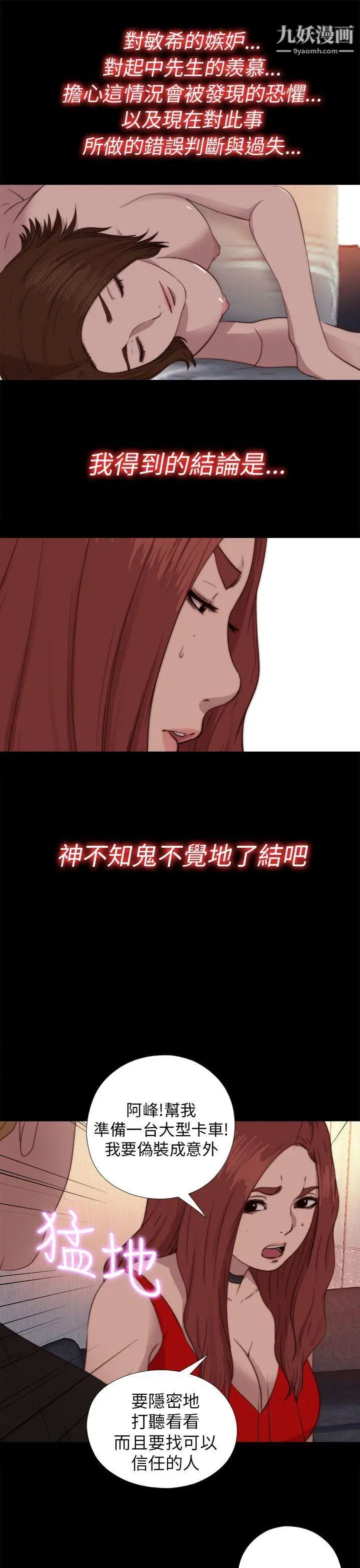 我的大叔邻家少女第70话