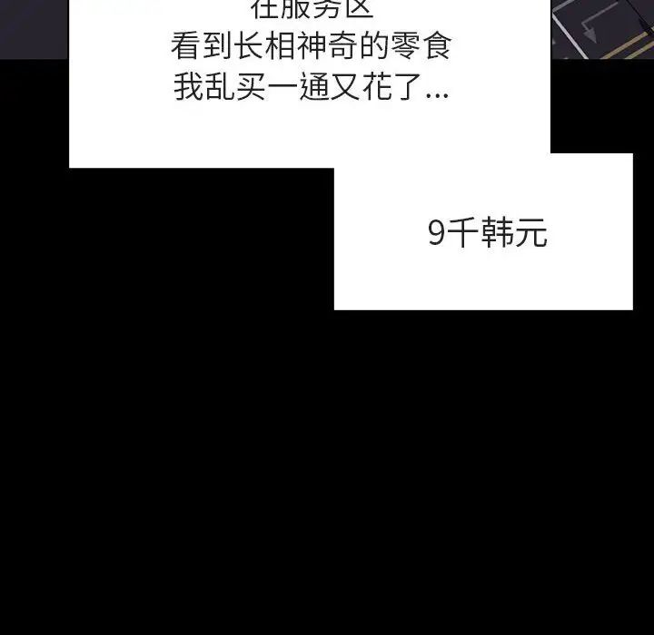 与上司的密约第9话