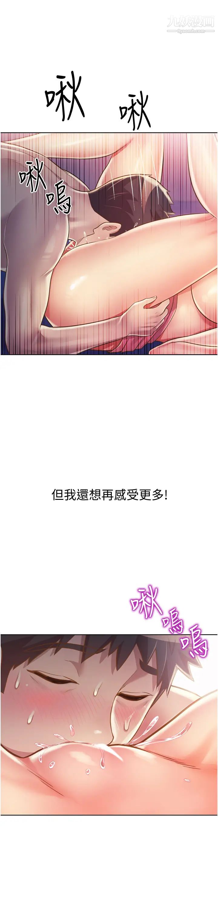 姊姊爱做菜第21话-不行⋯我已经泛滥成灾瞭