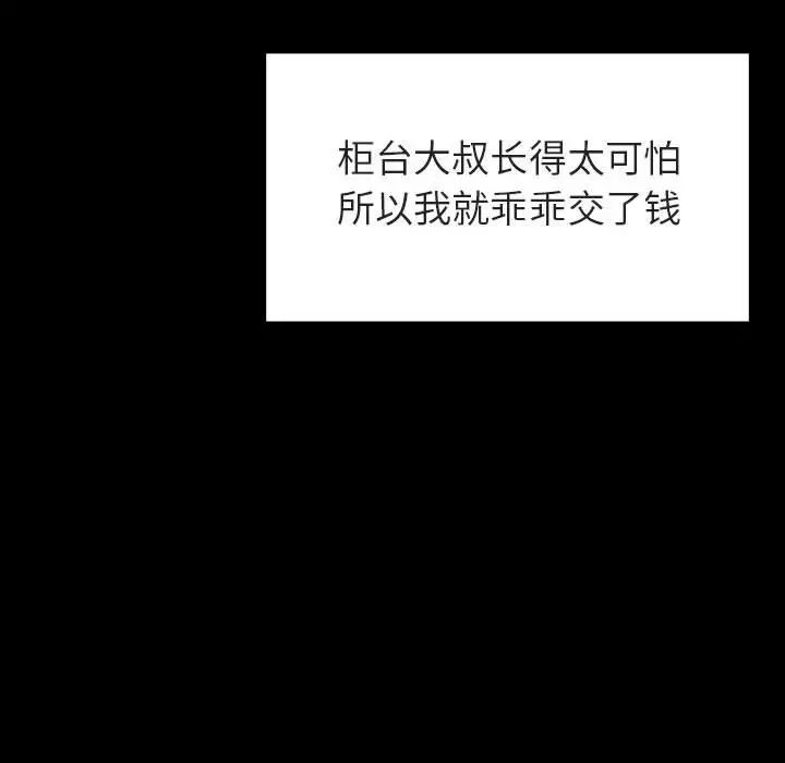 与上司的密约第9话