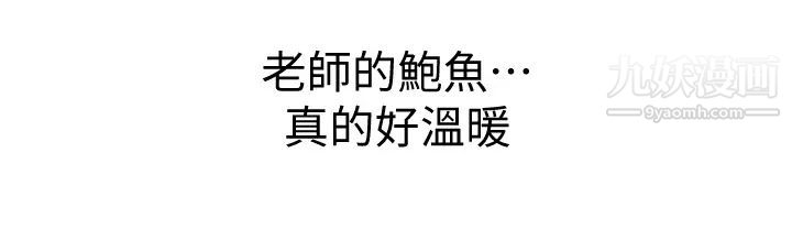 姊姊爱做菜第21话-不行⋯我已经泛滥成灾瞭