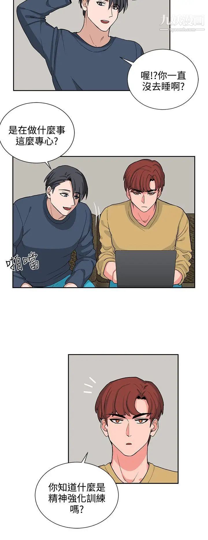 奴家思想第17话