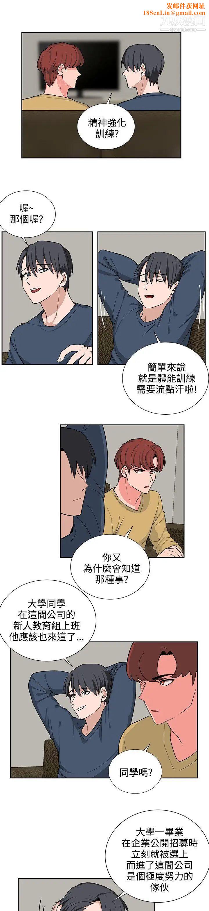 奴家思想第17话