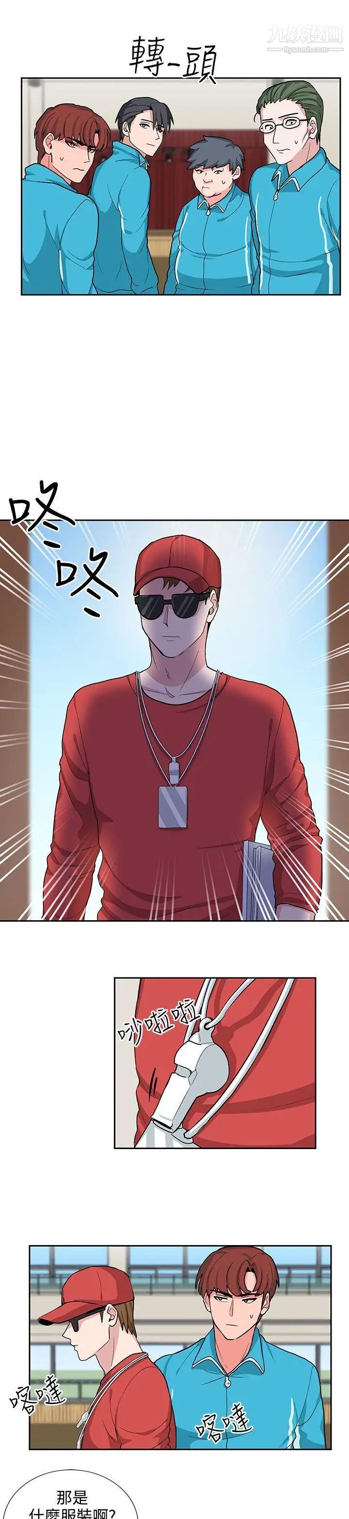 奴家思想第17话