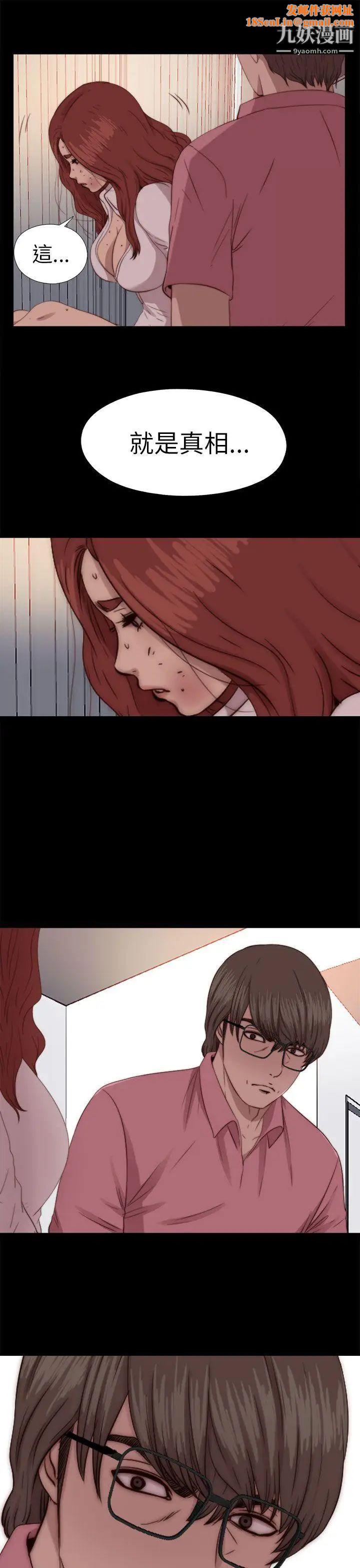 我的大叔邻家少女第71话