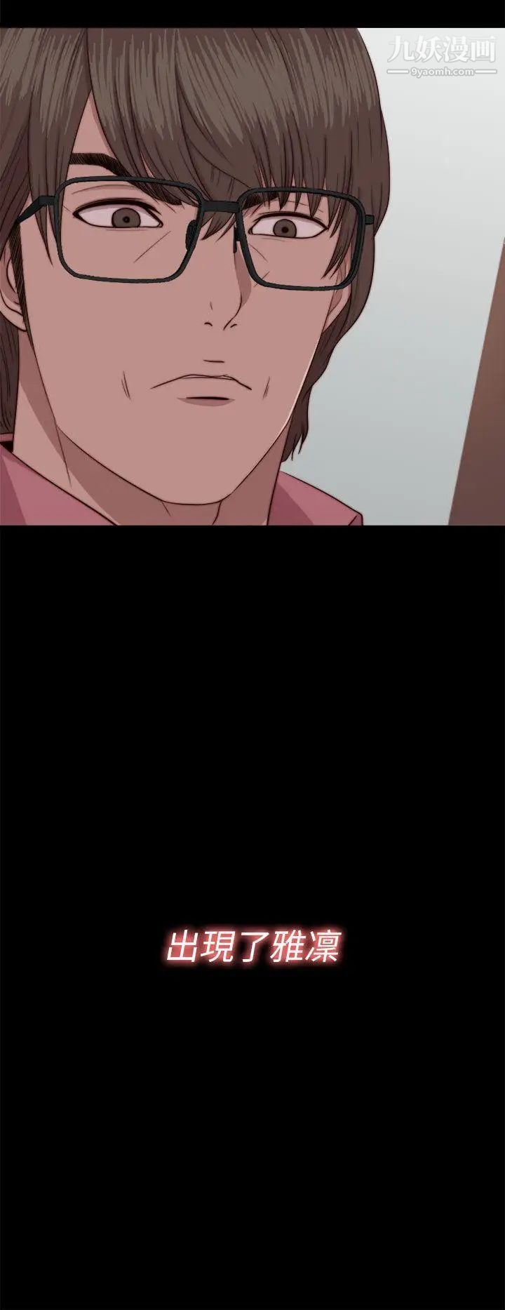 我的大叔邻家少女第71话