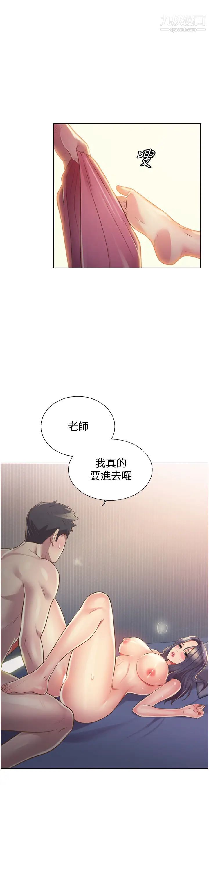 姊姊爱做菜第21话-不行⋯我已经泛滥成灾瞭