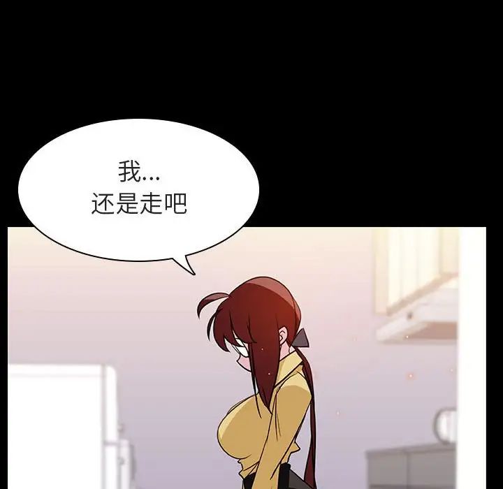 与上司的密约第9话