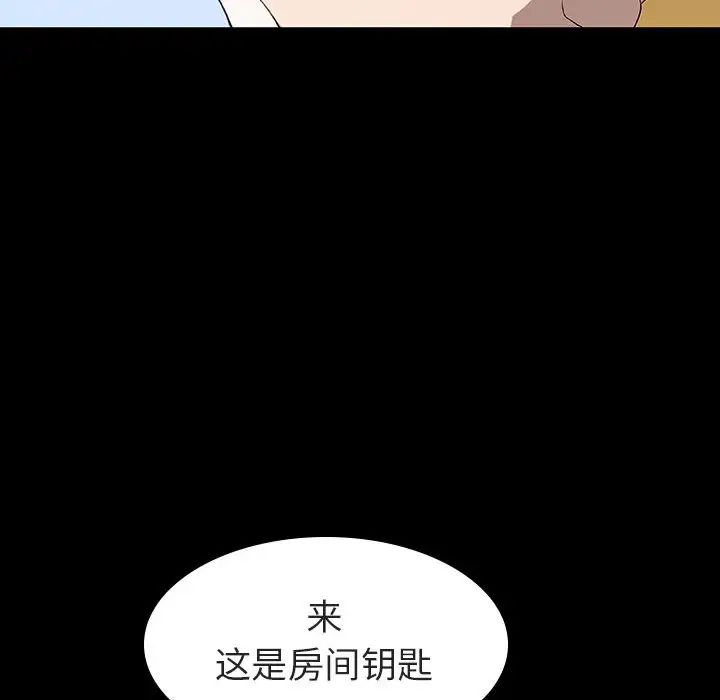 与上司的密约第9话