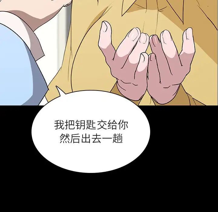 与上司的密约第9话