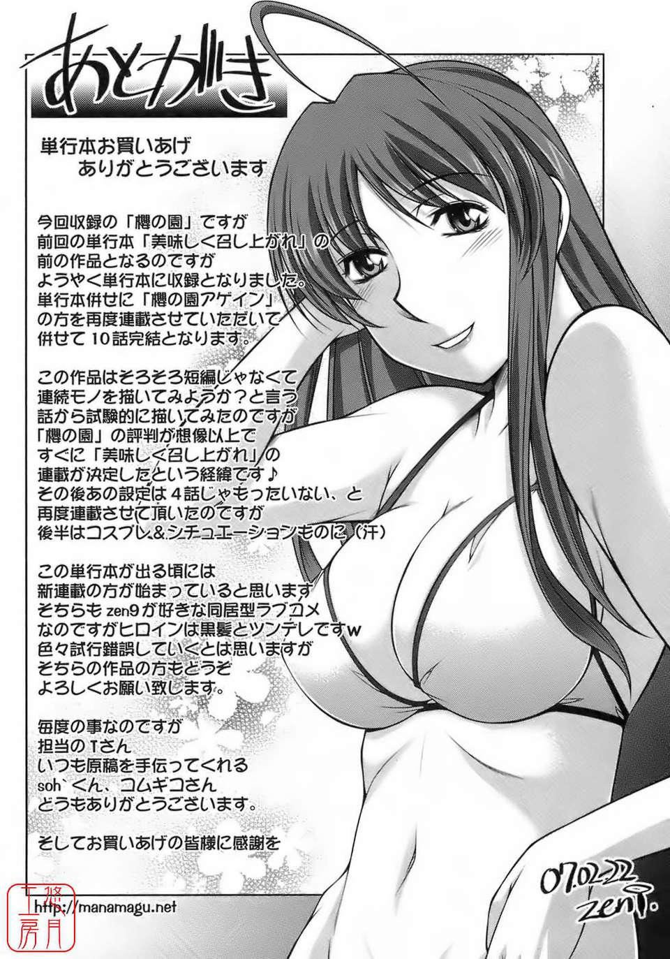 [zen9]樱の园[zen9]樱の园