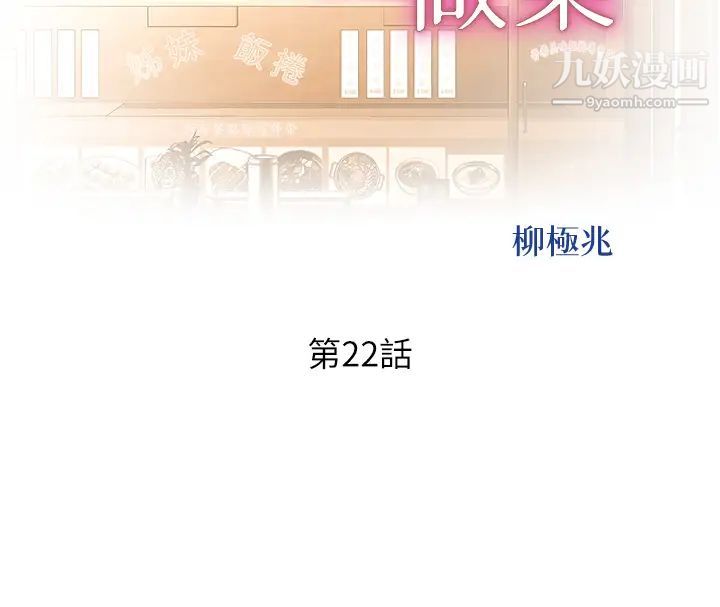 姊姊爱做菜第22话-被学生彻底征服的女教师