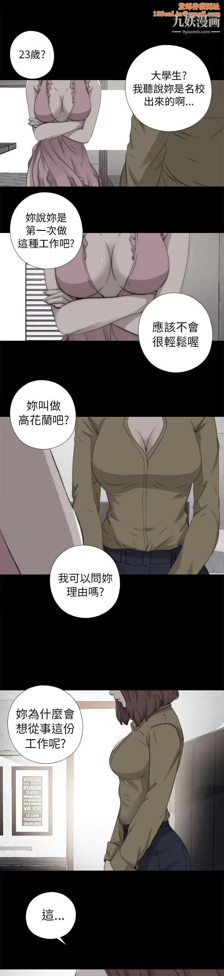 我的大叔邻家少女第72话