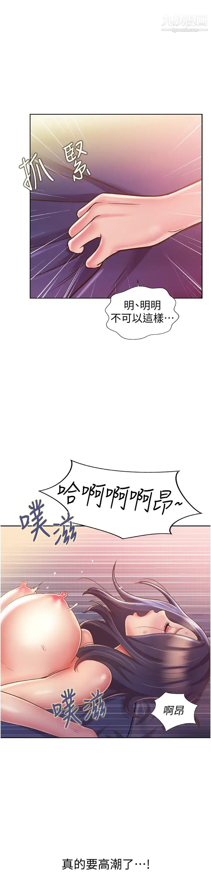 姊姊爱做菜第22话-被学生彻底征服的女教师